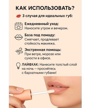 Bless 1 Lip oil with a fragrance of a peach moisturizing 4 ml - Buy Online on GoSupps.com