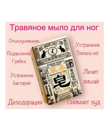 Bless 1 Herbal soap for legs with antibacterial effect - Buy Online on GoSupps.com