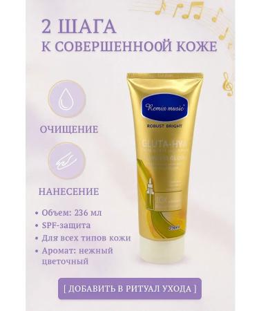 Bless 1 Moisturizing body lighting.
