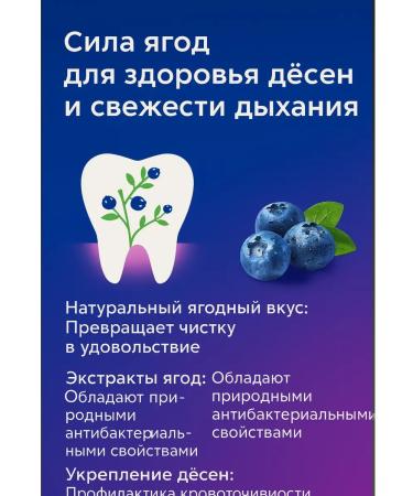 Bless 1 Toothpaste - grass gum protection berry taste - Buy Online on GoSupps.com