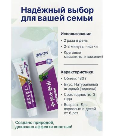Bless 1 Toothpaste - grass gum protection berry taste - Buy Online on GoSupps.com