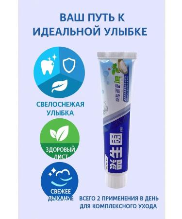 Bless 1 Toothpaste - whitening with soda and sea salt
