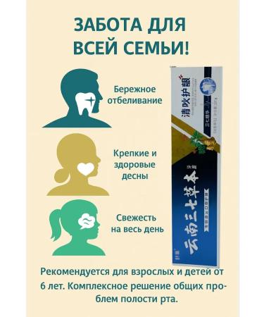 Bless 1 Toothpaste- gum protection