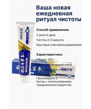 Bless 1 Toothpaste- gum protection - Buy Online on GoSupps.com