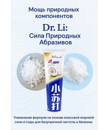 Bless 1 paste with coconut sea salt and soda - Buy Online on GoSupps.com