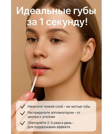 Bless 1 moisturizing lip oil with strawberry aroma - Buy Online on GoSupps.com