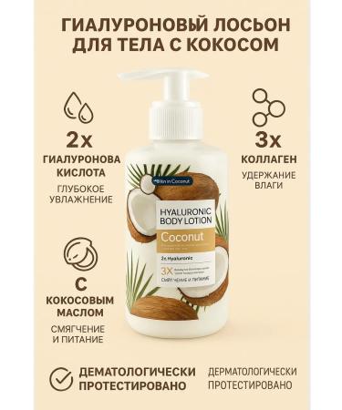 Bless 1 Coconut tenderness and cream Cremers Hyaluronic