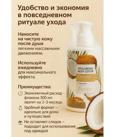 Bless 1 Coconut tenderness and cream Cremers Hyaluronic - Buy Online on GoSupps.com