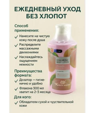 Bless 1 "Delicate peach"-a little lotion for the body - Buy Online on GoSupps.com