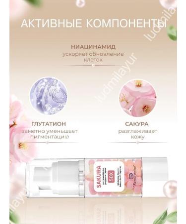 INDIND intensive whitening cream for an intimate zone and armpit Sakura50 - Buy Online on GoSupps.com