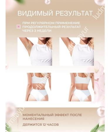 INDIND intensive whitening cream for an intimate zone and armpit Sakura50 - Buy Online on GoSupps.com