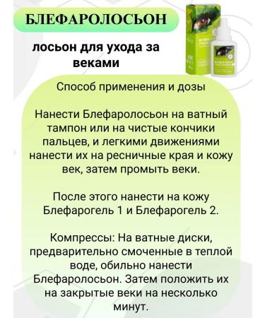 Geltek Set for caring for centuries 3 pcs 15 g - Buy Online on GoSupps.com