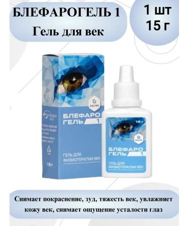 Geltek Set for caring for centuries 3 pcs 15 g - Buy Online on GoSupps.com