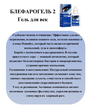 Geltek Set for caring for centuries 3 pcs 15 g - Buy Online on GoSupps.com