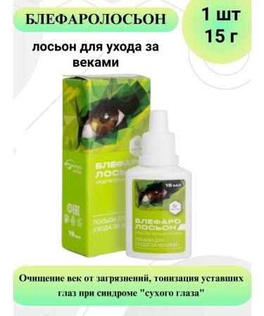 Geltek Set for caring for centuries 3 pcs 15 g - Buy Online on GoSupps.com