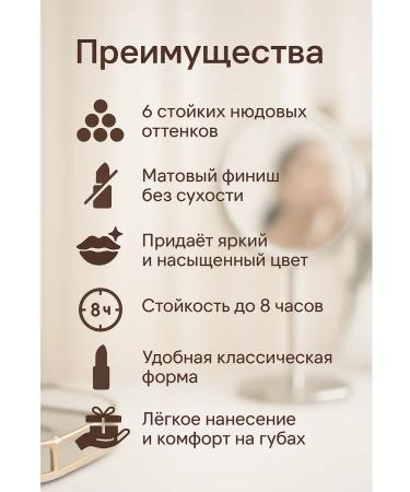 ice store Set of matte lipsticks for the lip of nude shades persistent 6 pcs - Buy Online on GoSupps.com