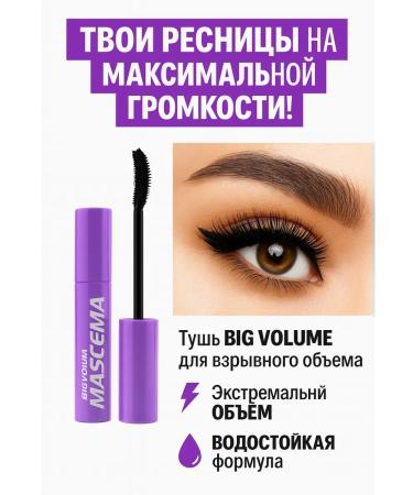 Bomani Mascara for eyelashes Black waterproof elongating