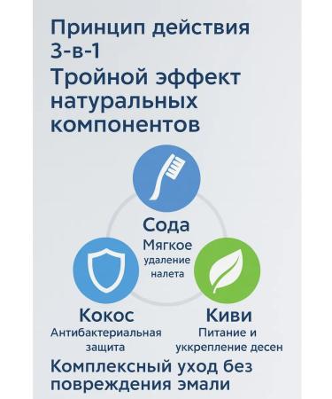 Bless 1 Toothpaste - natural with coconut and kiwi - Buy Online on GoSupps.com