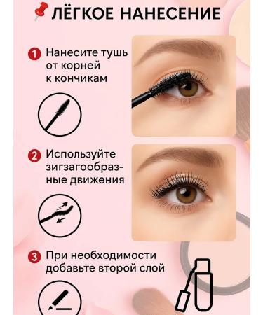 Asya Mir Black volume and lengthening mascara - Buy Online on GoSupps.com