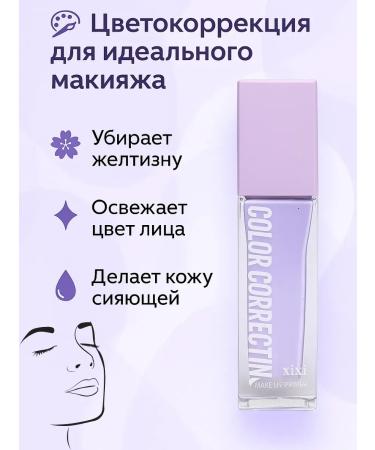 Asya Mir Facial primer for skin corrector base for makeup - Buy Online on GoSupps.com