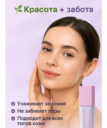 Asya Mir Facial primer for skin corrector base for makeup - Buy Online on GoSupps.com