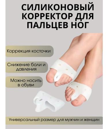 Asya Mir Fingers separators Orthopedic