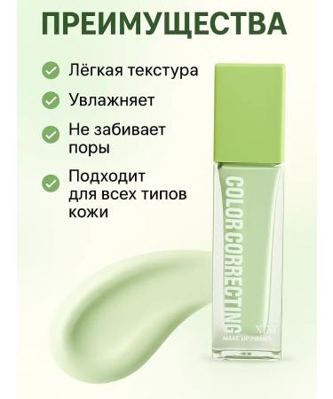 Asya Mir Base for tonal cream primer for makeup resistance - Buy Online on GoSupps.com
