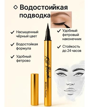 Asya Mir Eye eyeliner Black felt -tip pens waterproof - Buy Online on GoSupps.com