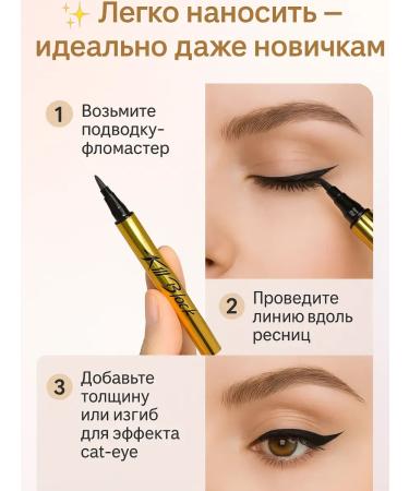 Asya Mir Eye eyeliner Black felt -tip pens waterproof - Buy Online on GoSupps.com