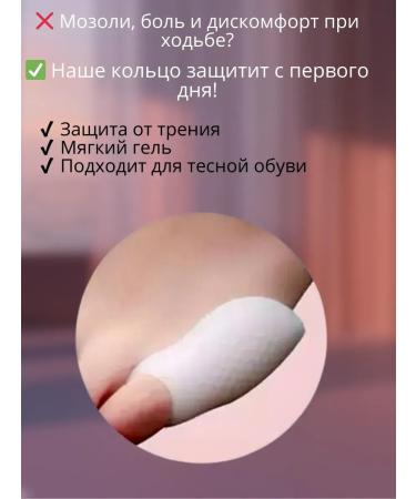 Asya Mir Finger ring from corns - Buy Online on GoSupps.com