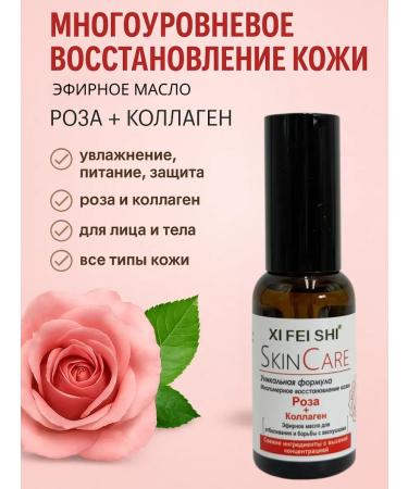 Asya Mir Essential oil for the restoration and nutrition of the skin of the face and body