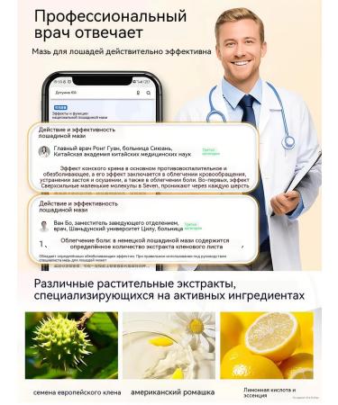 Horse ointment for joint pain and edema - Buy Online on GoSupps.com