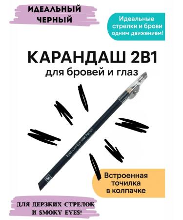 Bomani Pencil for eyebrows and eyes black
