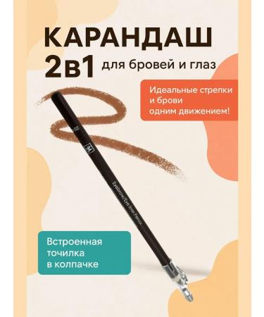 Bomani Eyebrow and eye pencil brown