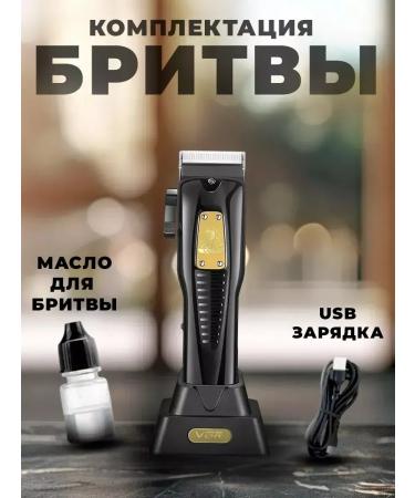 VGR Universal electric cross trimmer for accurate care - Buy Online on GoSupps.com