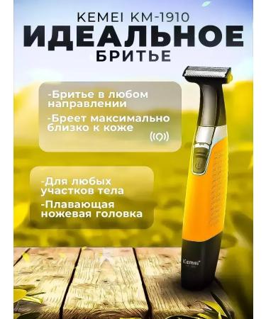 Kemei Multifunctional trimmer for hair and skin care - Buy Online on GoSupps.com
