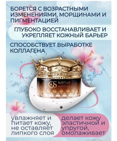GuSHIYuta Face cream with sea extract - Buy Online on GoSupps.com