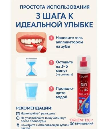 Bless 1 Teeth whitening product