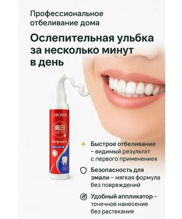 Bless 1 Teeth whitening product - Buy Online on GoSupps.com