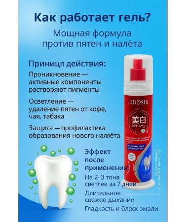 Bless 1 Teeth whitening product - Buy Online on GoSupps.com
