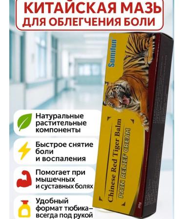 Taria An ointment anesthetic in the lower back neck back