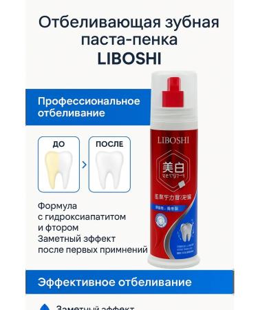 KN90 Liboshi Toothpaste Paste Paste for teeth whitening