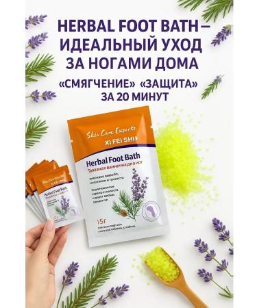 KN90 Herbal Foot Bath XI Fei Shi Herbal Foot Bath 15 g