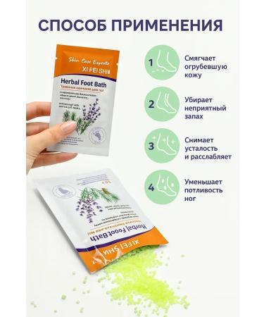 KN90 Herbal Foot Bath XI Fei Shi Herbal Foot Bath 15 g - Buy Online on GoSupps.com