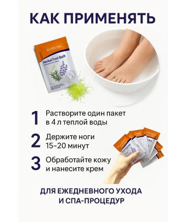 KN90 Herbal Foot Bath XI Fei Shi Herbal Foot Bath 15 g - Buy Online on GoSupps.com
