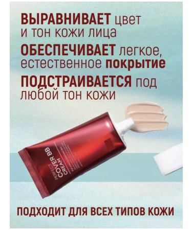 Tenzero BB cream is light beige - Buy Online on GoSupps.com