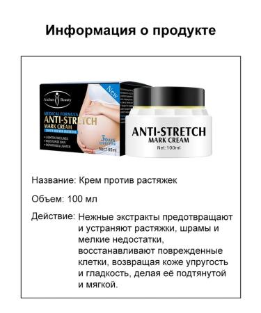 Aichun Body lotion for pregnant women - Buy Online on GoSupps.com
