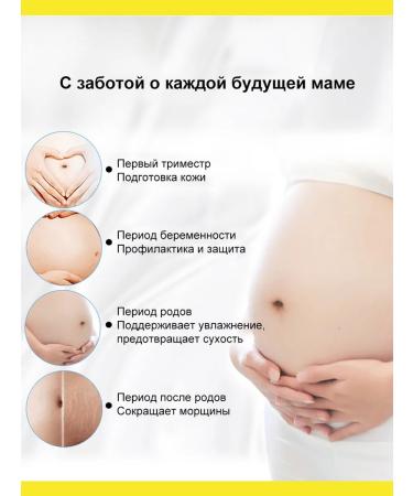 Aichun Body lotion for pregnant women - Buy Online on GoSupps.com