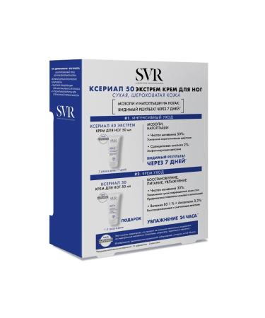 SVR set of Xerial 50 cream of the legs Extrem 50 ml + Xerial 30 CREAM ... - Buy Online on GoSupps.com