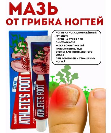 muva Ointment from the fungus on the legs between the fingers